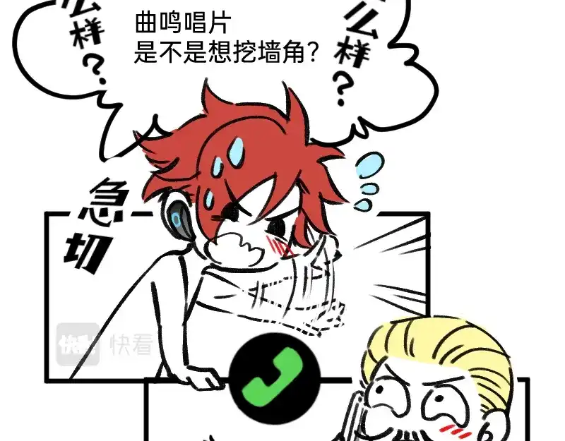 《今天不营业》29适当的保留怎么能叫欺骗 第34页