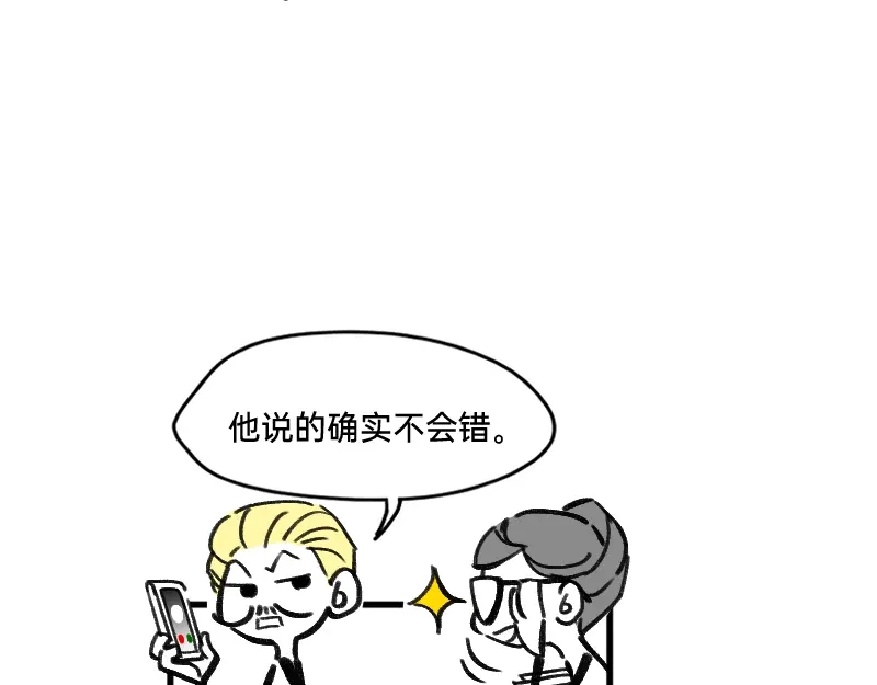 《今天不营业》29适当的保留怎么能叫欺骗 第15页