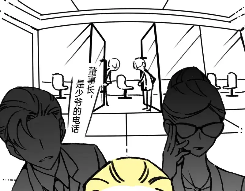 《今天不营业》29适当的保留怎么能叫欺骗 第4页