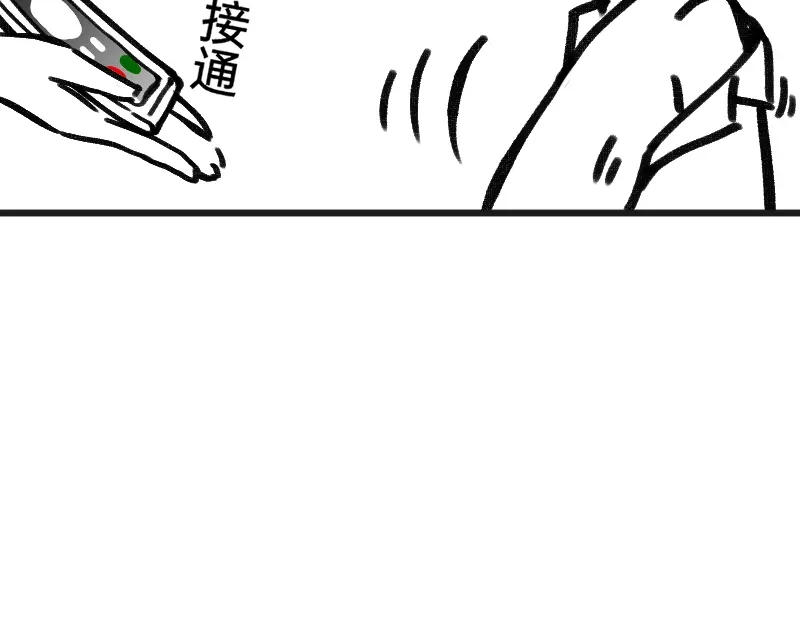 《今天不营业》29适当的保留怎么能叫欺骗 第8页