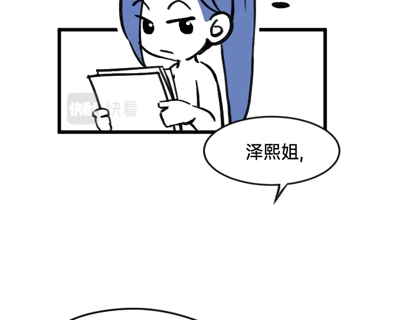 《今天不营业》30干大事 第24页