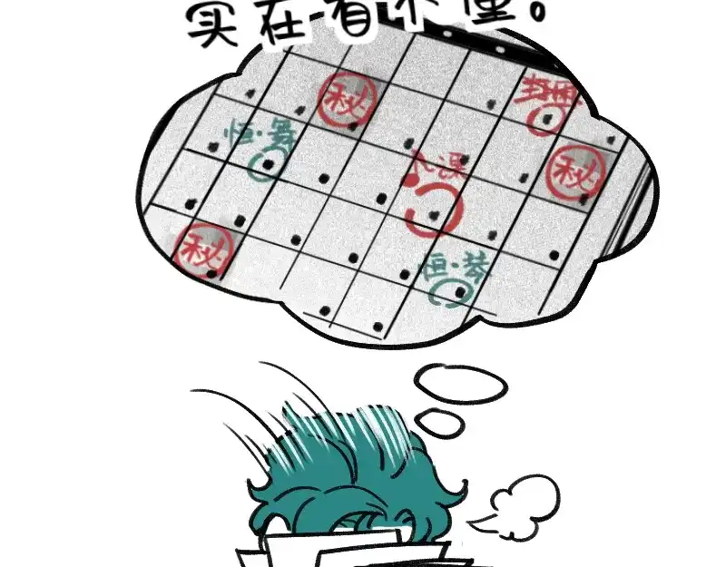 《今天不营业》30干大事 第43页