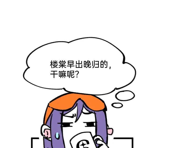 《今天不营业》30干大事 第14页