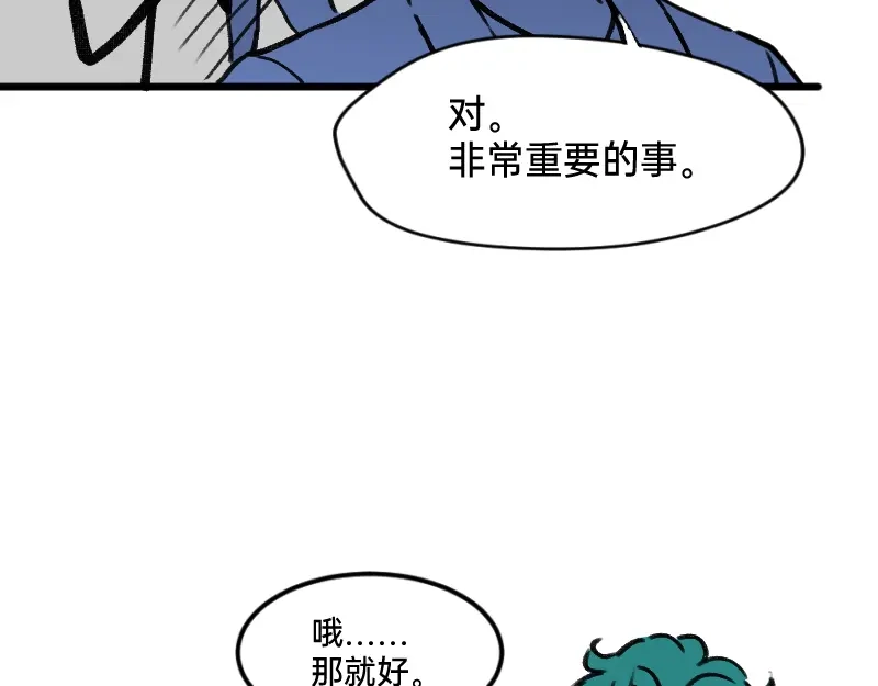 《今天不营业》30干大事 第35页