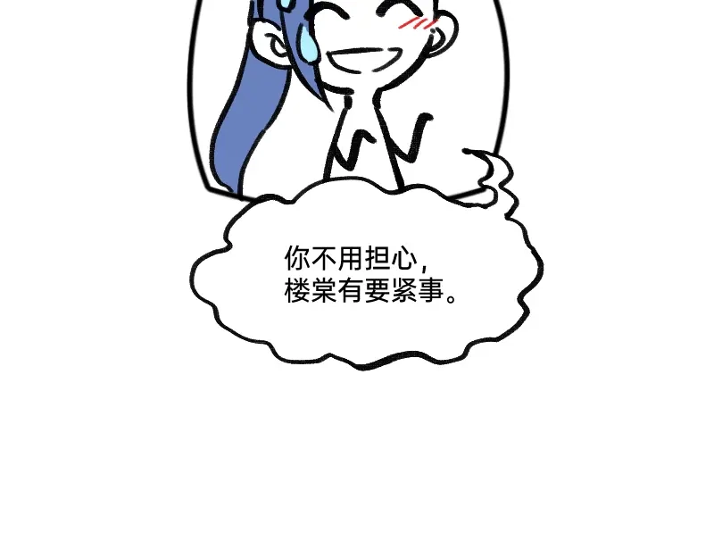《今天不营业》30干大事 第31页
