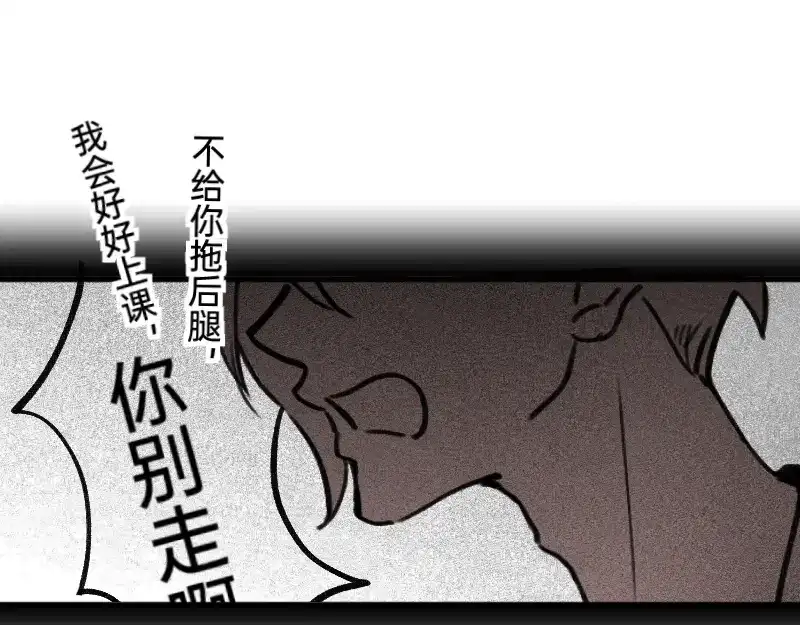 《今天不营业》30干大事 第39页