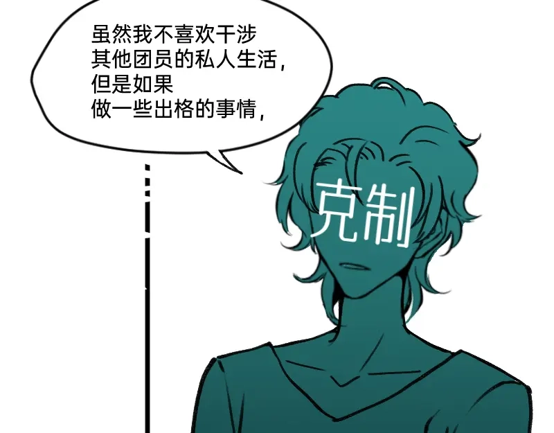 《今天不营业》30干大事 第25页