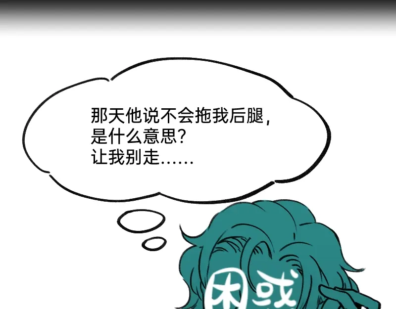 《今天不营业》30干大事 第40页