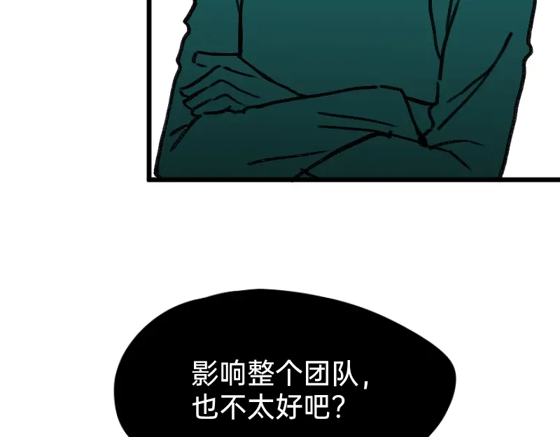 《今天不营业》30干大事 第26页