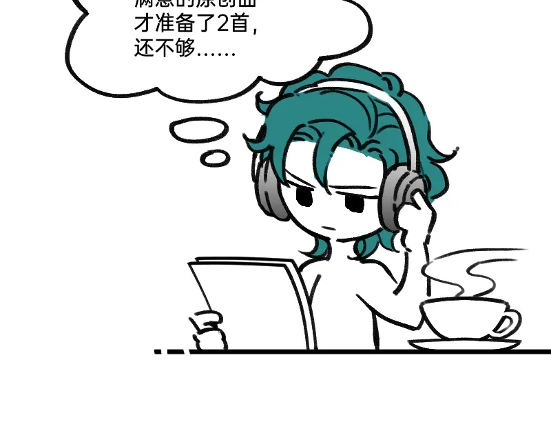 《今天不营业》30干大事 第38页