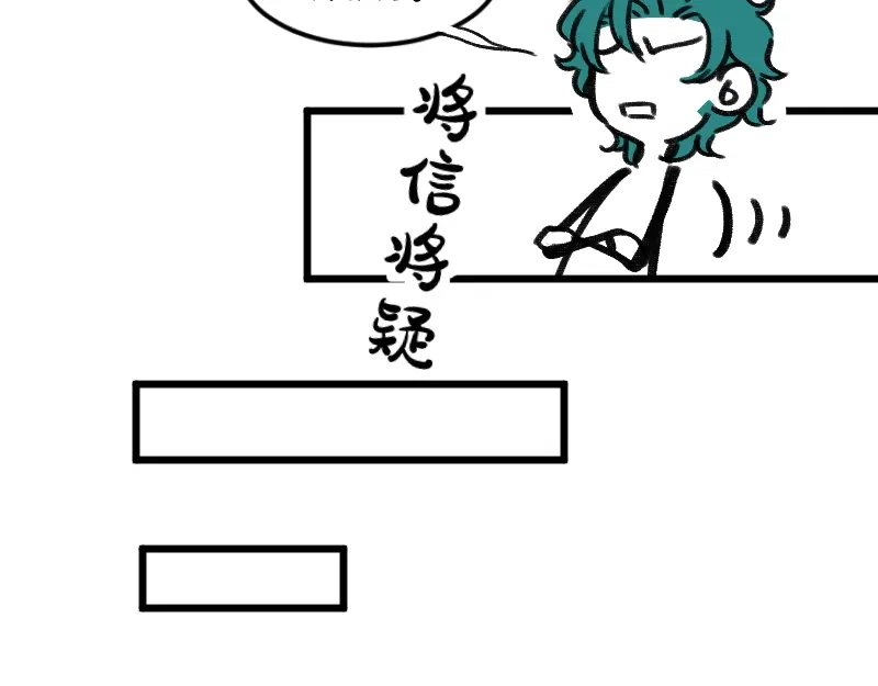 《今天不营业》30干大事 第36页