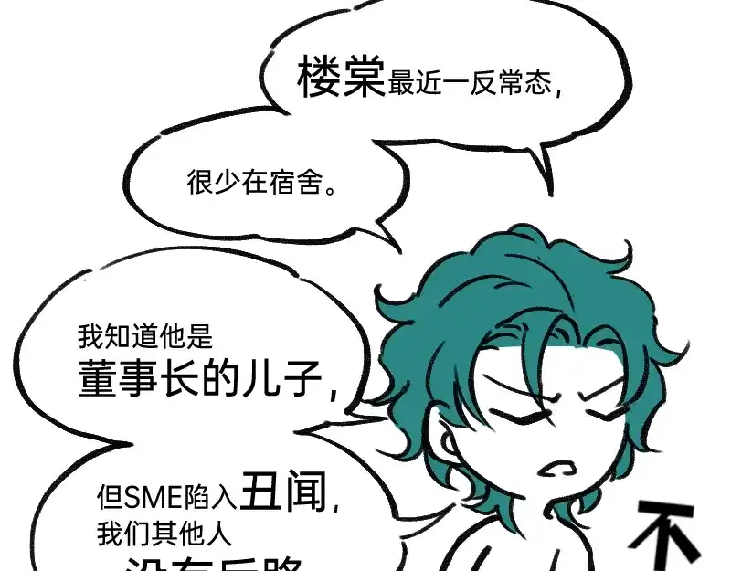 《今天不营业》30干大事 第29页