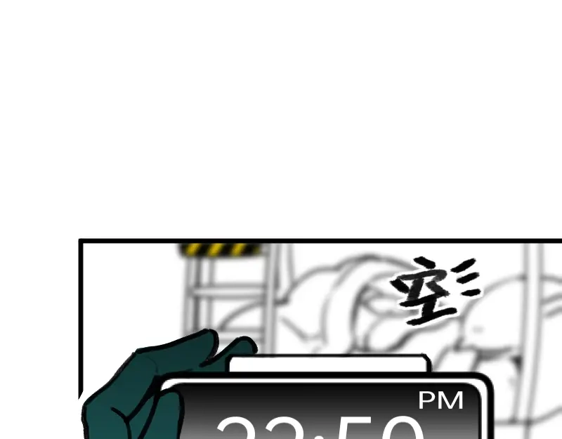 《今天不营业》30干大事 第20页