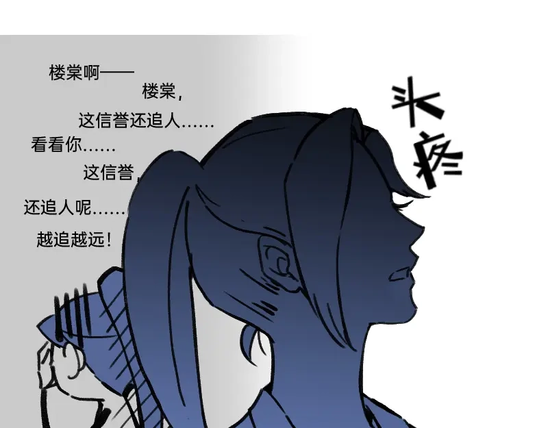 《今天不营业》30干大事 第34页