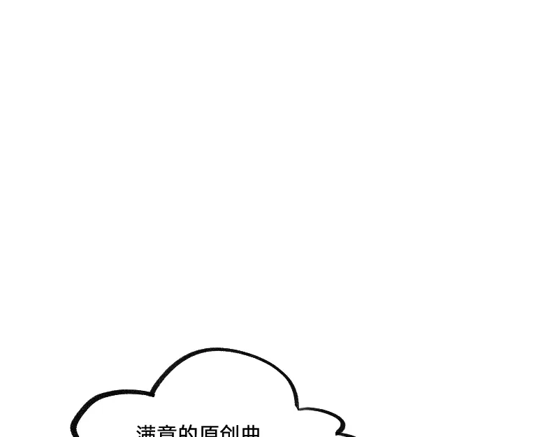 《今天不营业》30干大事 第37页