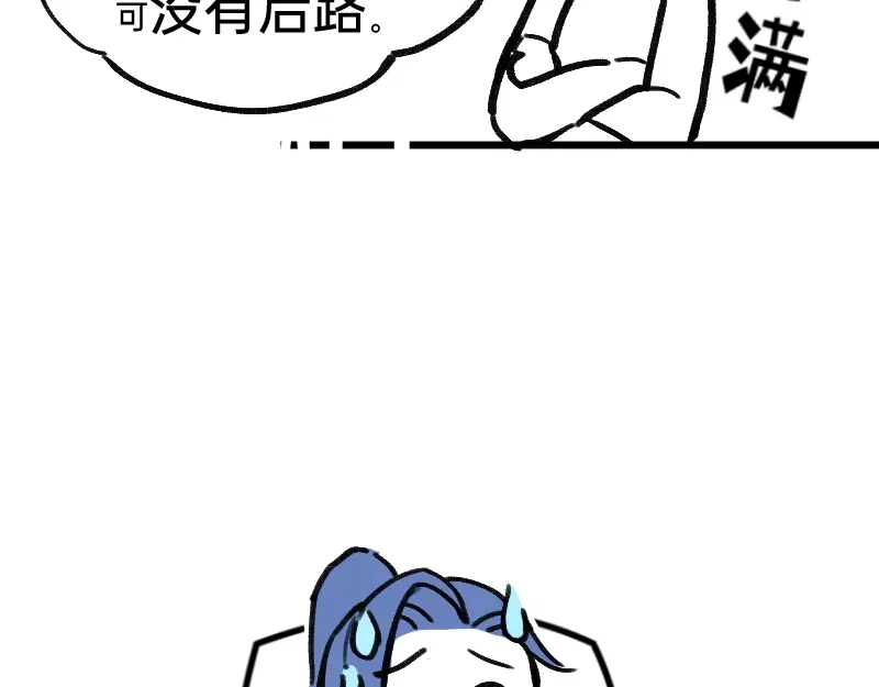 《今天不营业》30干大事 第30页