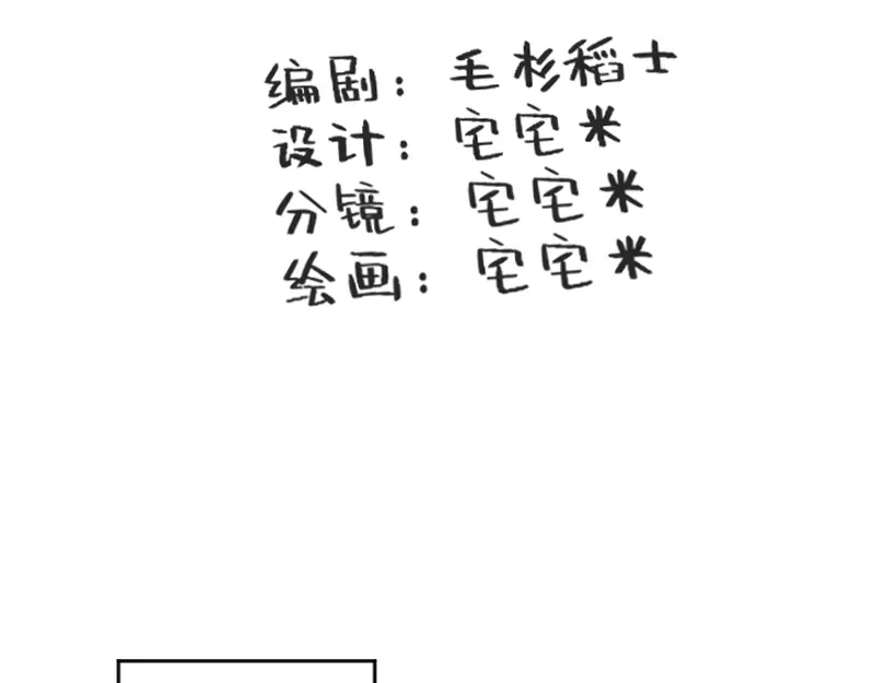 《今天不营业》30干大事 第3页