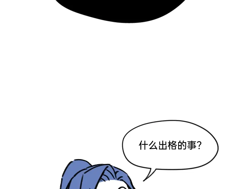 《今天不营业》30干大事 第27页