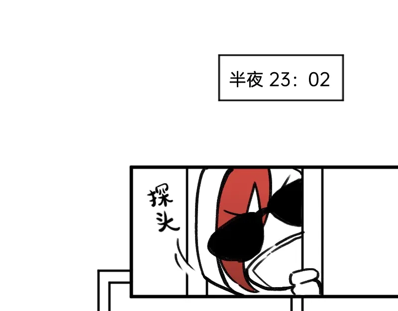 《今天不营业》30干大事 第9页