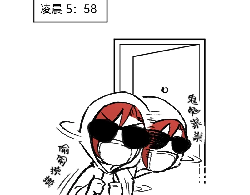 《今天不营业》30干大事 第4页