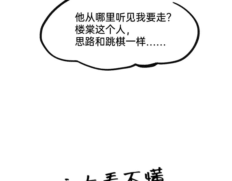 《今天不营业》30干大事 第42页
