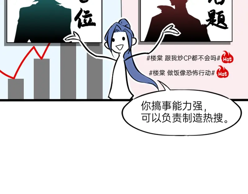 《今天不营业》02-03把金牌经纪人骗上车 第21页