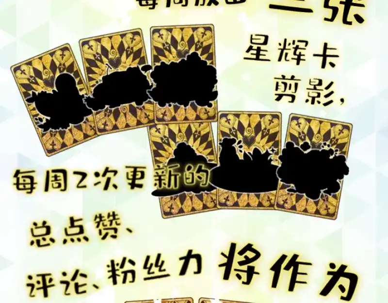 《今天不营业》02-03把金牌经纪人骗上车 第34页