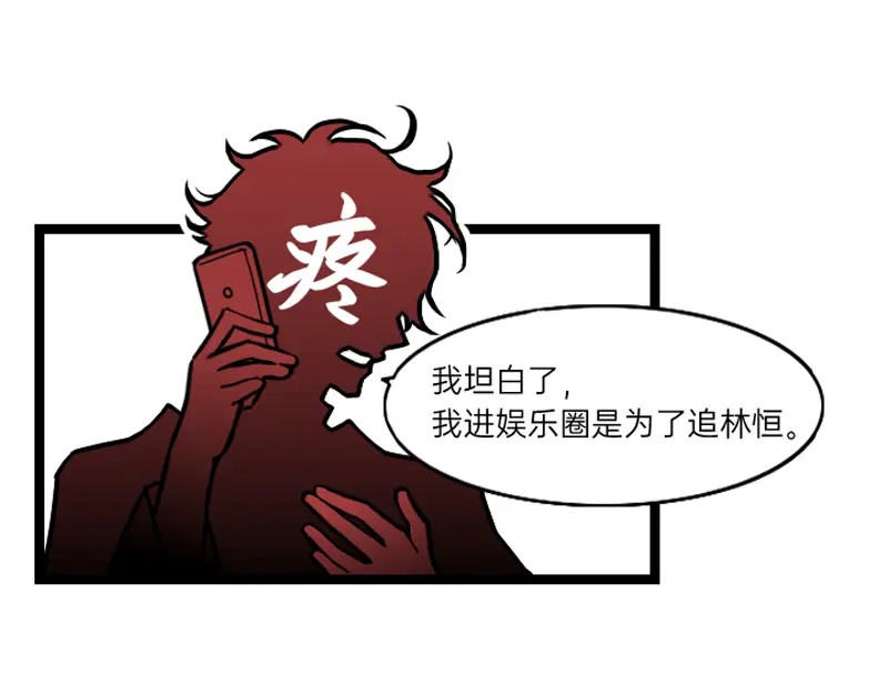 《今天不营业》02-03把金牌经纪人骗上车 第13页