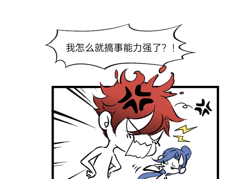 《今天不营业》02-03把金牌经纪人骗上车 第22页