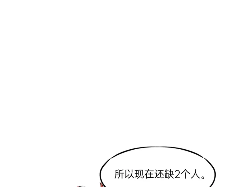 《今天不营业》02-03把金牌经纪人骗上车 第18页