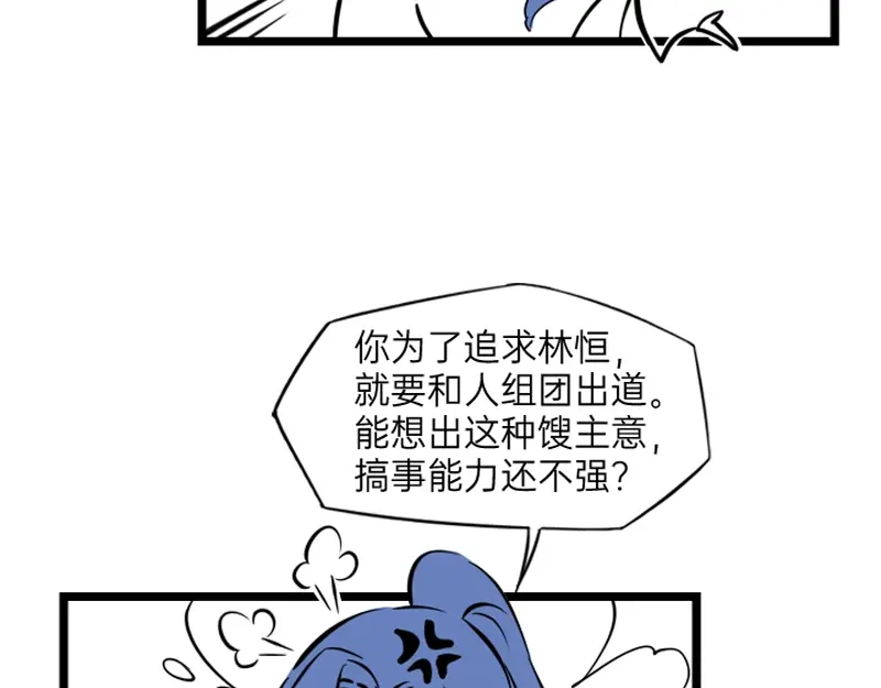 《今天不营业》02-03把金牌经纪人骗上车 第23页