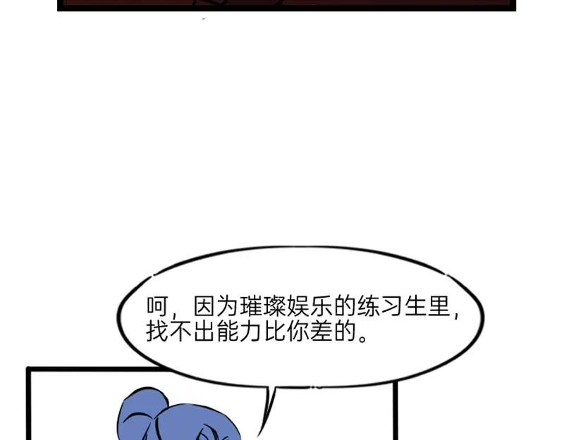 《今天不营业》02-03把金牌经纪人骗上车 第30页