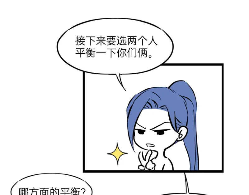 《今天不营业》02-03把金牌经纪人骗上车 第25页