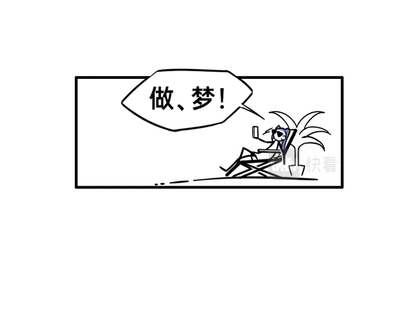 《今天不营业》02-03把金牌经纪人骗上车 第12页