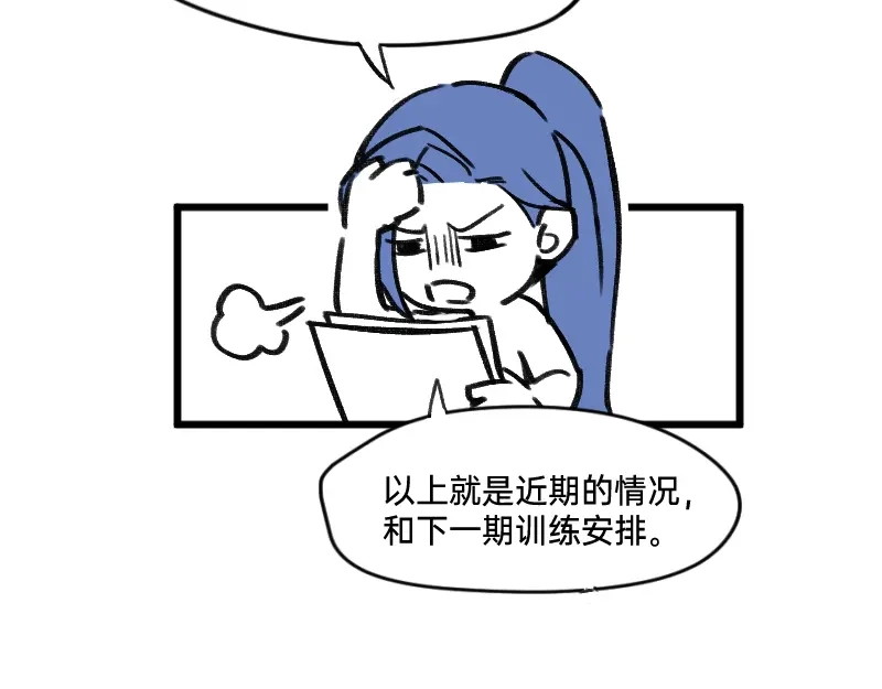 《今天不营业》31我懂你 第16页