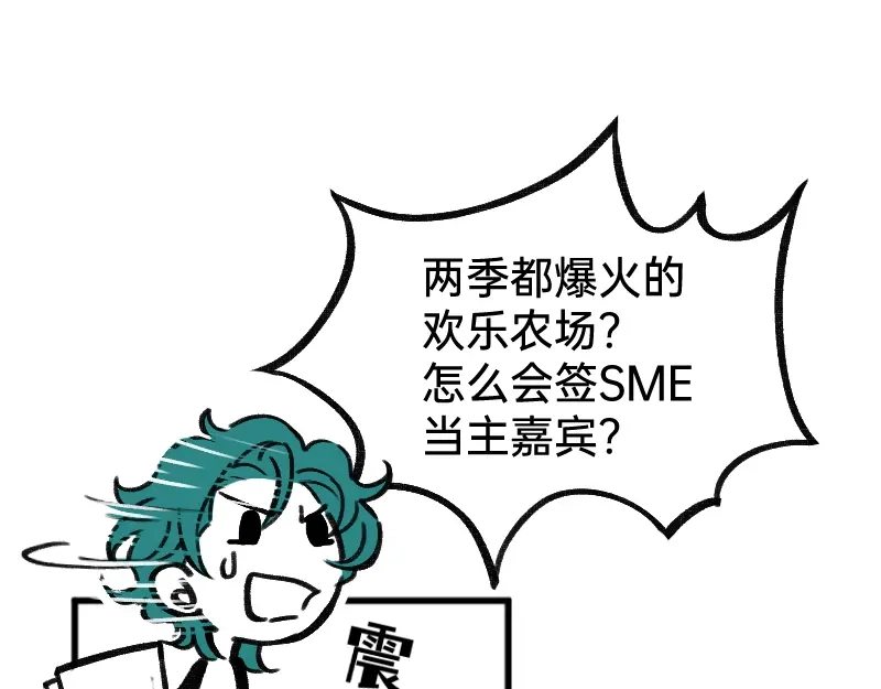 《今天不营业》31我懂你 第22页