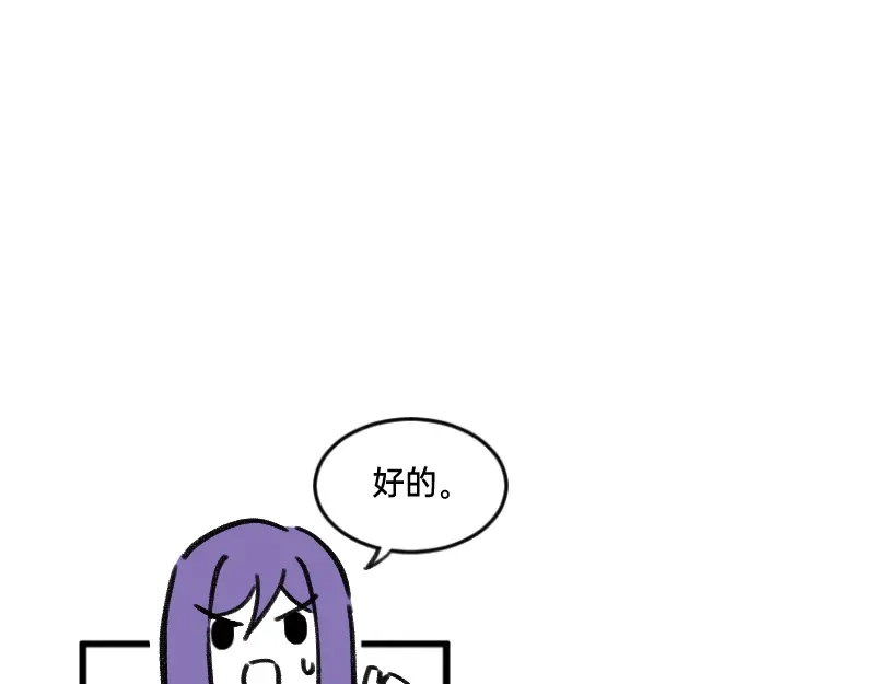 《今天不营业》31我懂你 第17页