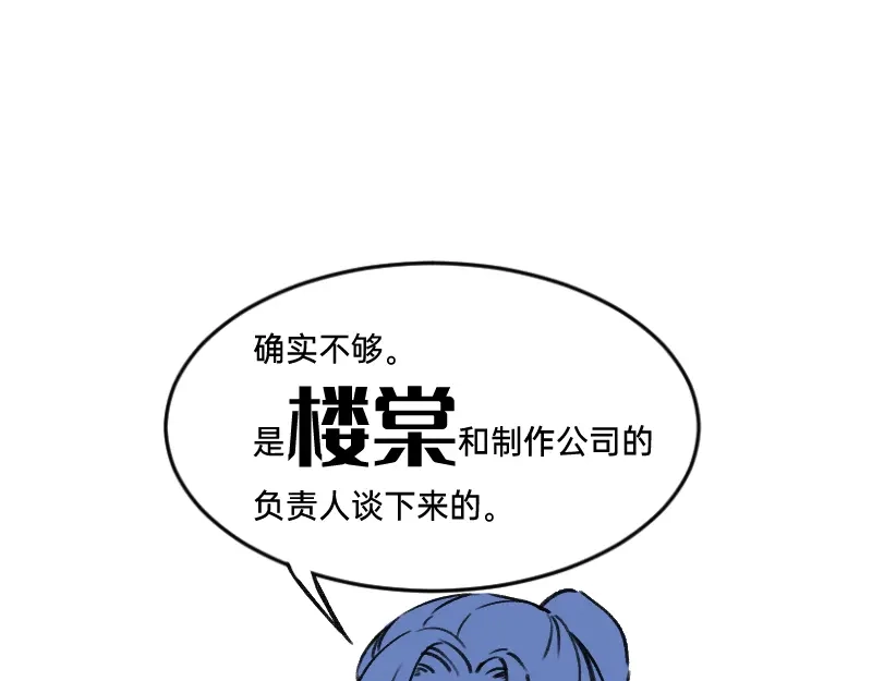 《今天不营业》31我懂你 第25页