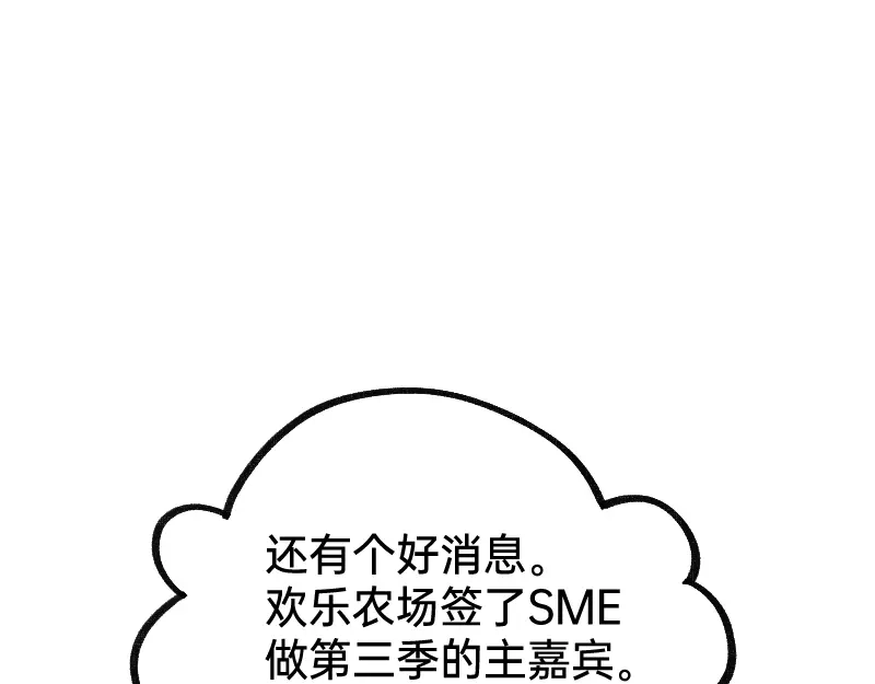 《今天不营业》31我懂你 第20页