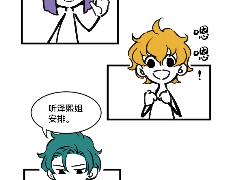 《今天不营业》31我懂你 第18页