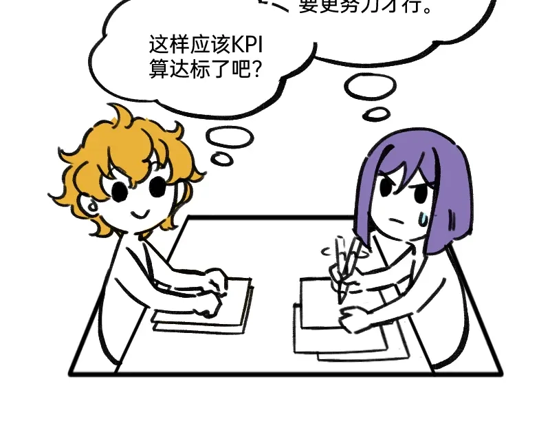 《今天不营业》31我懂你 第14页