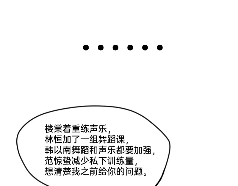 《今天不营业》31我懂你 第15页