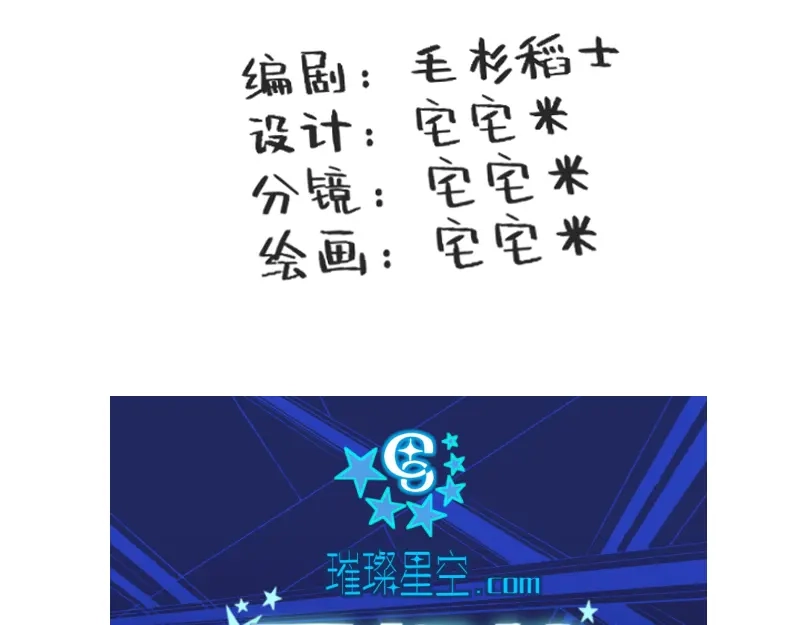 《今天不营业》31我懂你 第3页