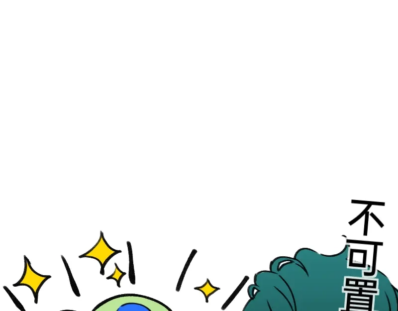 《今天不营业》31我懂你 第27页