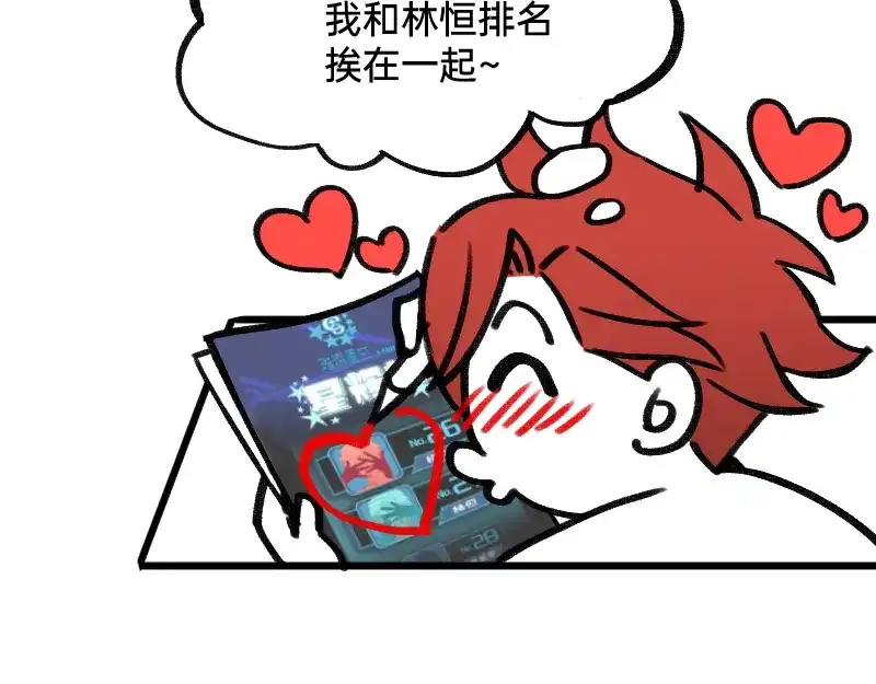《今天不营业》31我懂你 第10页