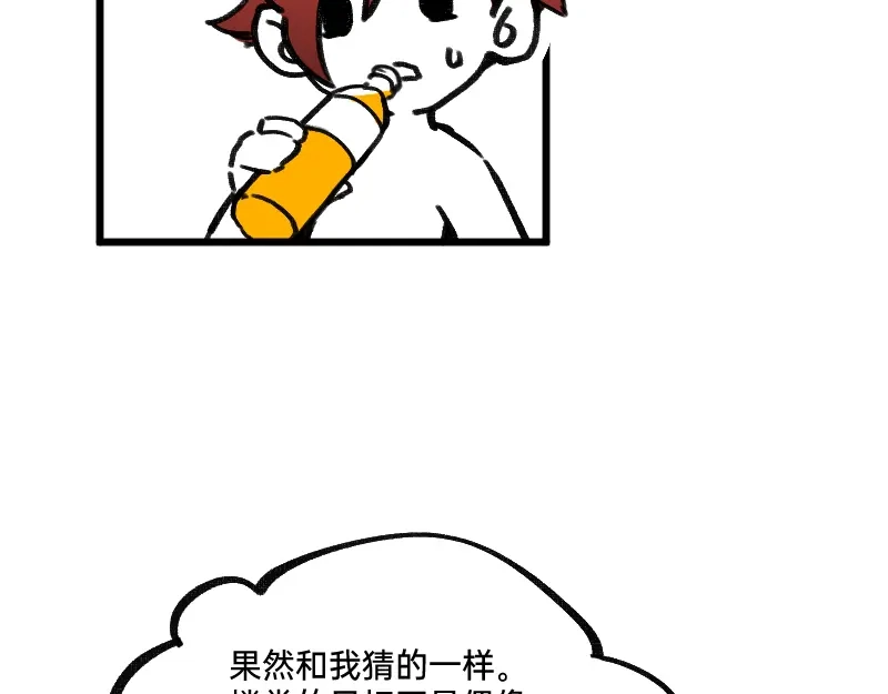 《今天不营业》32摸索道路 第13页