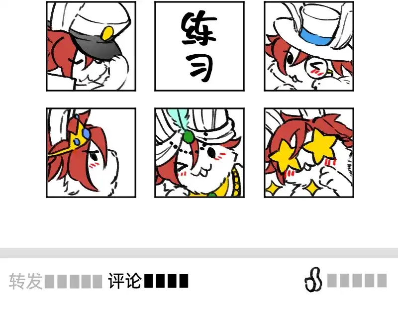 《今天不营业》32摸索道路 第33页