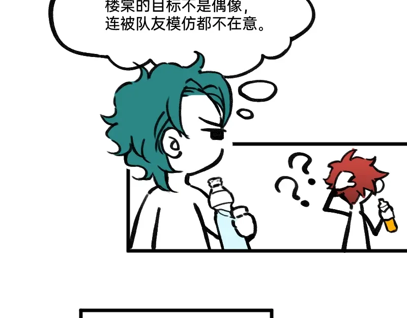 《今天不营业》32摸索道路 第14页