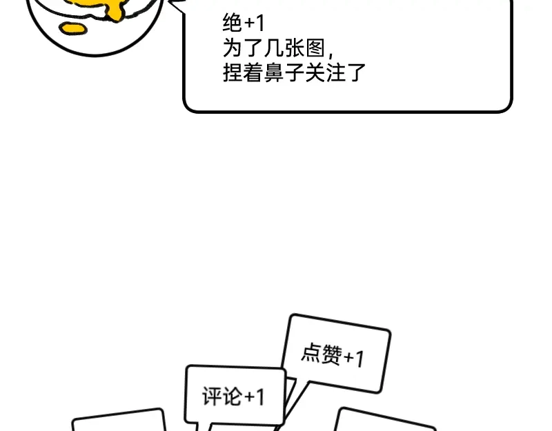 《今天不营业》32摸索道路 第36页
