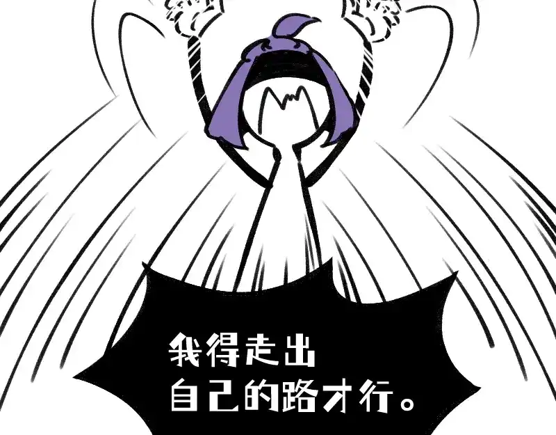 《今天不营业》32摸索道路 第30页